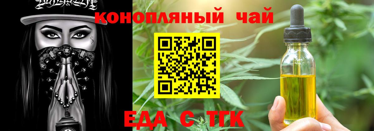 Воронеж  Печенье с ТГК марихуана  Вход с VPN 