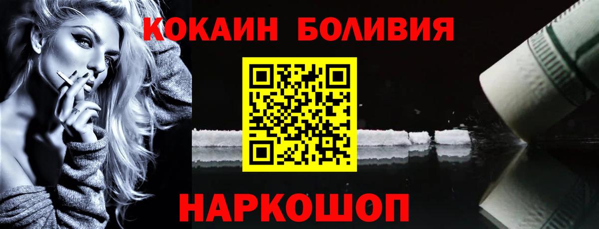 Кокаин 99% Воронеж