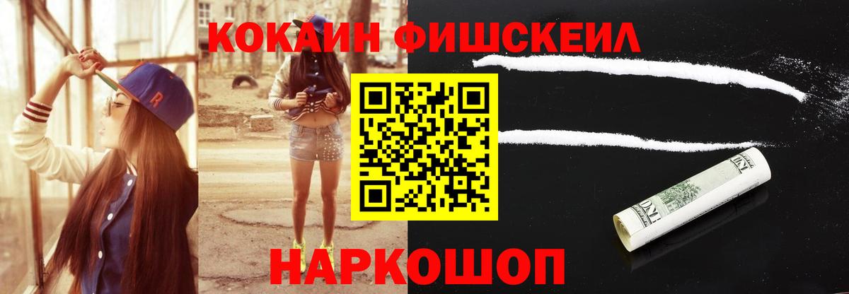 КОКАИН Эквадор  КОКАИН Columbia  КОКАИН  Воронеж  Вход с VPN 