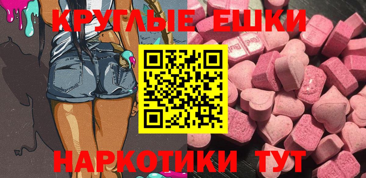 ЭКСТАЗИ MDMA  Ecstasy  Воронеж  купить наркоту  Вход с VPN 