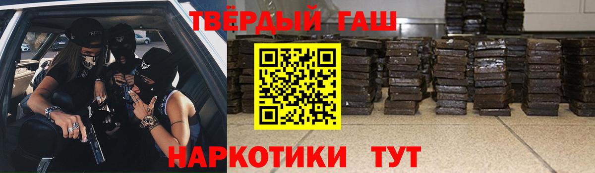 Воронеж  ГАШИШ убойный  ГАШИШ гашик  Вход с VPN 