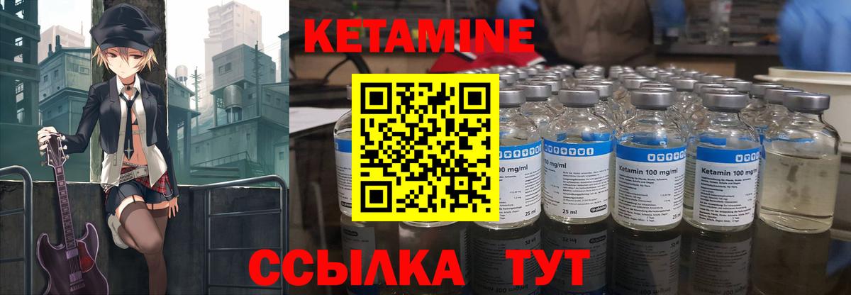 Кетамин VHQ  Кетамин ketamine  Вход с VPN  Воронеж 