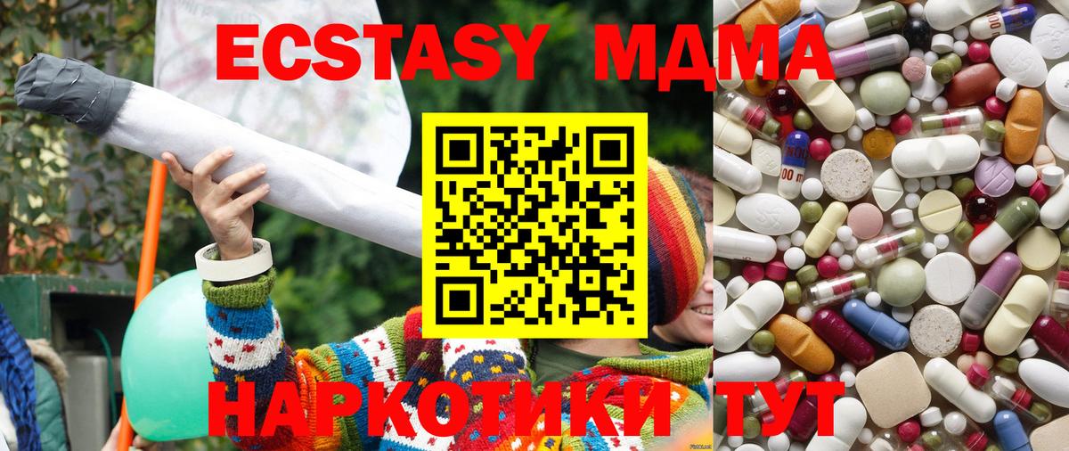 MDMA  MDMA Molly  Воронеж  Вход с VPN  МДМА crystal 