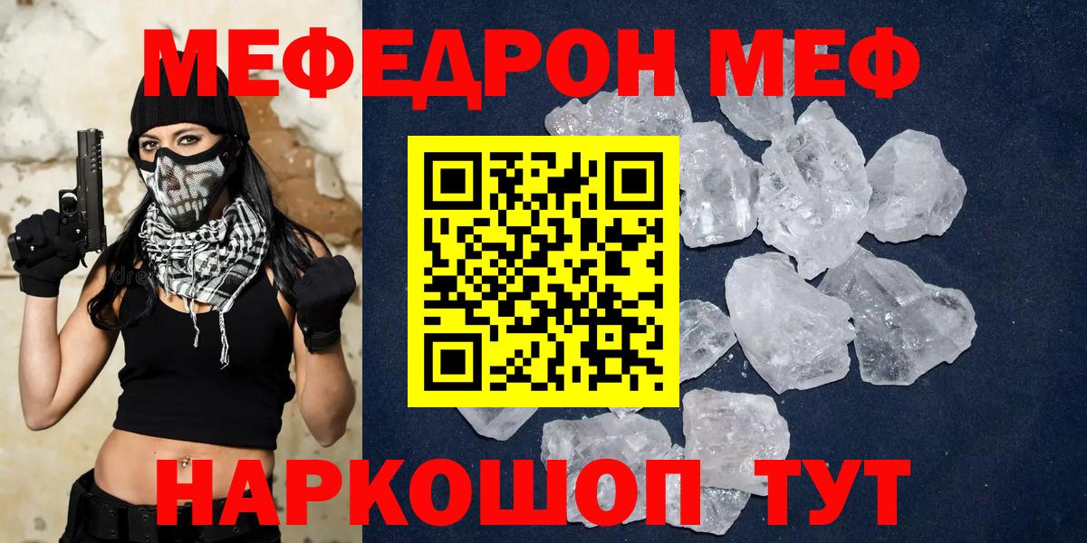 МЕФ  Воронеж