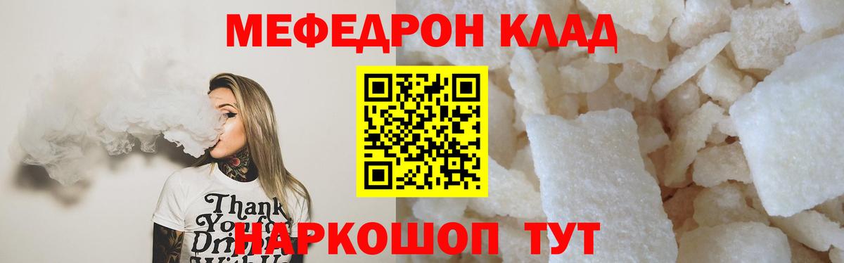 Воронеж  Мефедрон мяу мяу  Вход с VPN  МЕФ  Меф mephedrone 