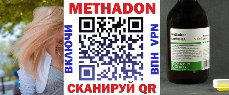 купить  сайты  Воронеж  МЕТАДОН VHQ 