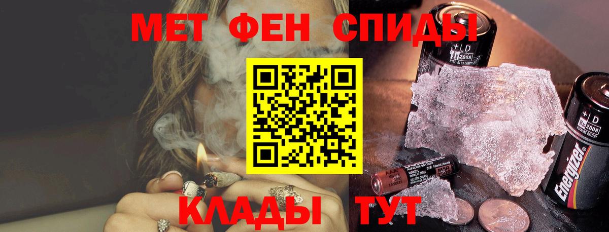 МЕТАМФЕТАМИН Methamphetamine Воронеж