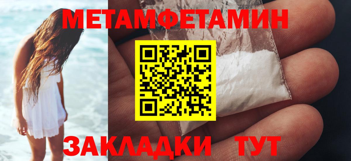 Воронеж  Первитин Methamphetamine  Вход с VPN 