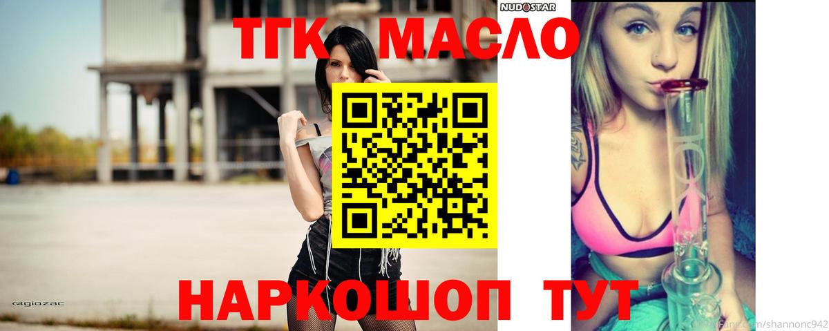 ТГК жижа  ТГК Wax  Воронеж  Вход с VPN 
